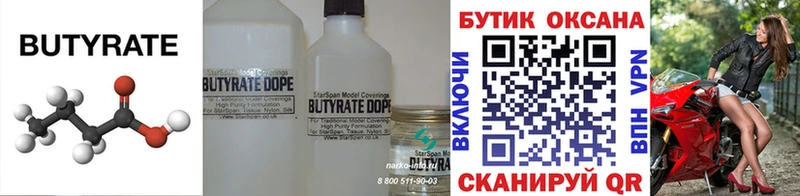 ОМГ ОМГ как войти  Мглин  Бутират оксана  цены наркотик 