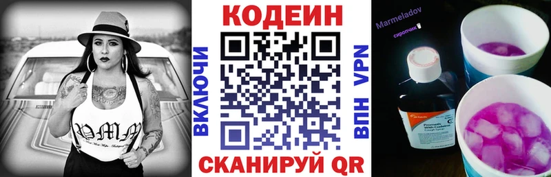 Кодеин Purple Drank  кракен ссылки  Мглин 