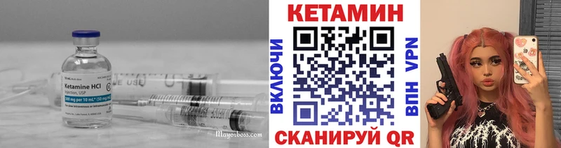 где купить наркоту  Мглин  Кетамин VHQ 
