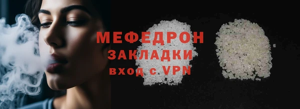 мяу мяу мука Богородицк